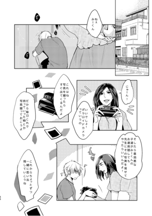C2 TIE TIME Pac.1 Page #66