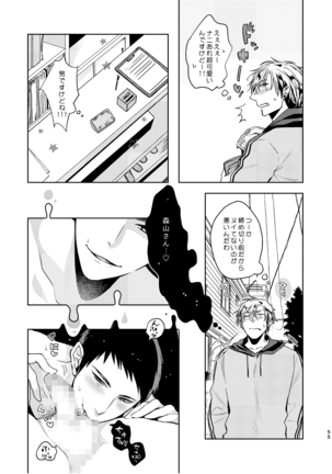 C2 TIE TIME Pac.1 Page #54