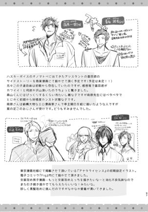 C2 TIE TIME Pac.1 Page #97