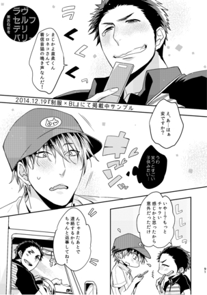 C2 TIE TIME Pac.1 Page #91