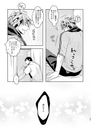 C2 TIE TIME Pac.1 Page #52