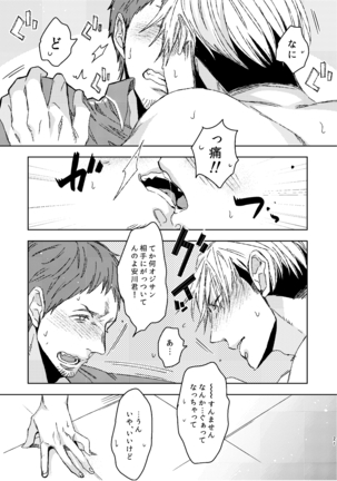 C2 TIE TIME Pac.1 Page #20