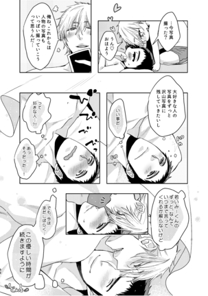 C2 TIE TIME Pac.1 Page #88