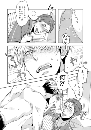 C2 TIE TIME Pac.1 Page #19