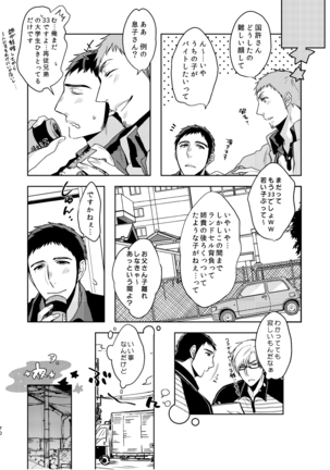 C2 TIE TIME Pac.1 Page #70