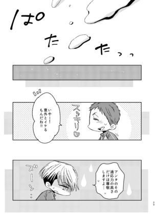 C2 TIE TIME Pac.1 Page #28