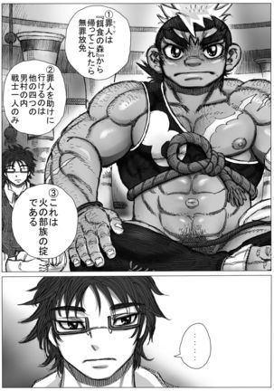 From countries Hepoe 10 Page #16