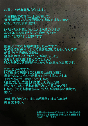 From countries Hepoe 10 Page #22