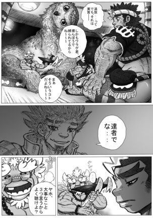 From countries Hepoe 10 Page #15