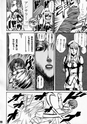 Deretemo Yokutte Yo? Page #21