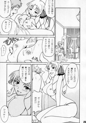 Deretemo Yokutte Yo? Page #24