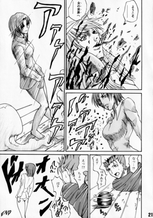 Deretemo Yokutte Yo? Page #22