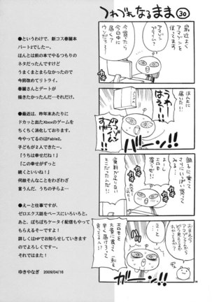 Chun Li-san ha H de Komaru!! - Page 31