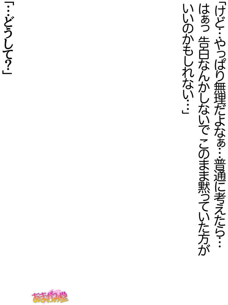 由真先生の、中出しおねだりらぶせっくす 第 1~14 話