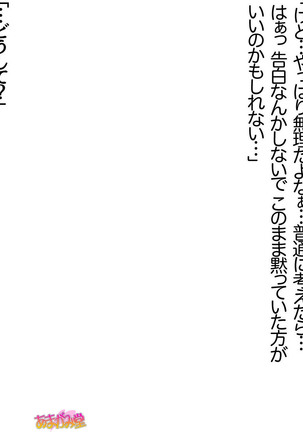 由真先生の、中出しおねだりらぶせっくす 第 1~14 話