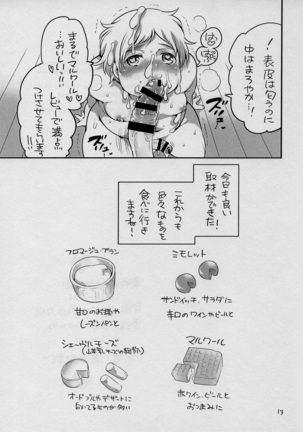 Futanari Chinkasu Cheese Koujou Kengaku - Page 12