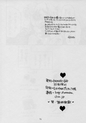 Futanari Chinkasu Cheese Koujou Kengaku - Page 13