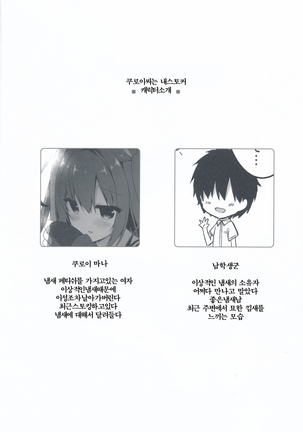 Kuroi-san wa Boku no Stalker | 쿠로이씨는 나의 스토커 - Page 4