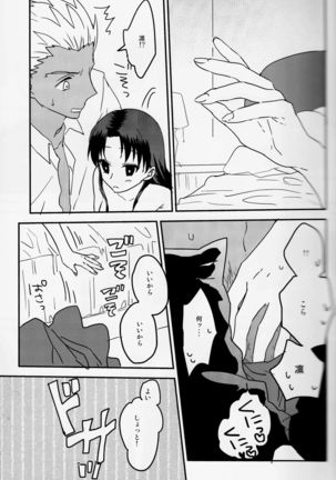 Midnight Waltz Page #17