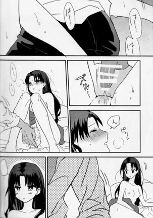 Midnight Waltz Page #16