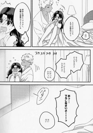 Midnight Waltz Page #24