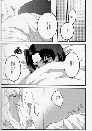 Midnight Waltz Page #22