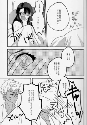 Midnight Waltz Page #23