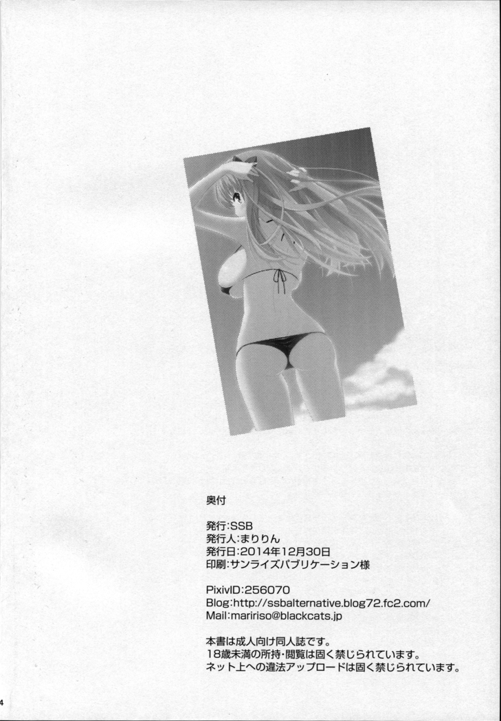 Shirouto Hamedori Geneki K-Cup Joshikousei Nodoka