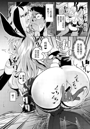 VSメスガキ ROUND2 Page #13