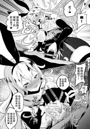 VSメスガキ ROUND2 Page #9