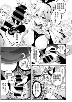 VSメスガキ ROUND2 Page #6