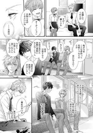 バレずにイケたらご褒美やるよ～授業中､机の下で彼の指が…～ 第1-10話 - Page 118