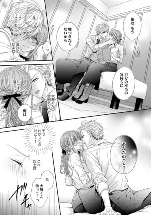 バレずにイケたらご褒美やるよ～授業中､机の下で彼の指が…～ 第1-10話 - Page 148