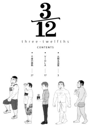 [three twelfths—SUV] [Chinese] [Dark Night] [Digital] Page #2