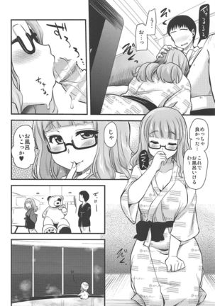 Takebe Saori-chan toiu Kanojo to Ooarai Date de Ippaku suru Hanashi. Page #9