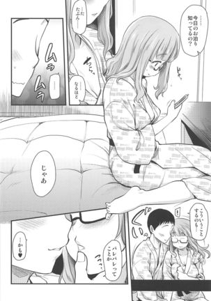 Takebe Saori-chan toiu Kanojo to Ooarai Date de Ippaku suru Hanashi. Page #11