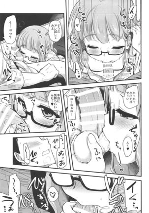 Takebe Saori-chan toiu Kanojo to Ooarai Date de Ippaku suru Hanashi. Page #8