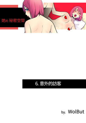 中文韩漫 她的秘密空間 Ch.0-10 Page #76