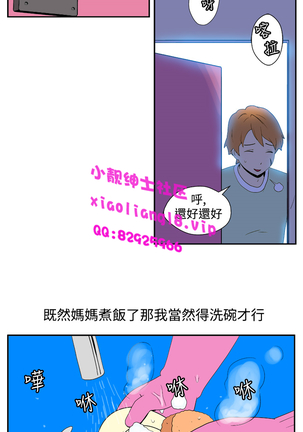 中文韩漫 她的秘密空間 Ch.0-10 - Page 61