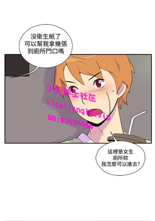 中文韩漫 她的秘密空間 Ch.0-10 - Page 5