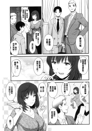 Part Time Manaka-san Wakazuma Enjokousai-ki | 兼職打工的愛花小姐 若妻援助交際記 - Page 32