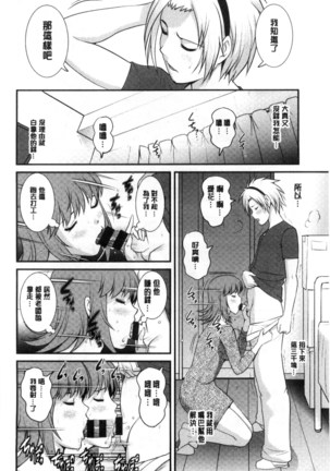 Part Time Manaka-san Wakazuma Enjokousai-ki | 兼職打工的愛花小姐 若妻援助交際記 Page #161