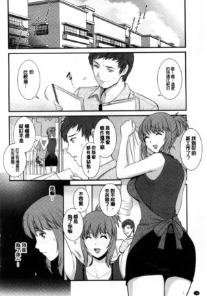 Part Time Manaka-san Wakazuma Enjokousai-ki | 兼職打工的愛花小姐 若妻援助交際記 - Page 113