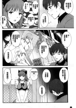 Part Time Manaka-san Wakazuma Enjokousai-ki | 兼職打工的愛花小姐 若妻援助交際記 - Page 77