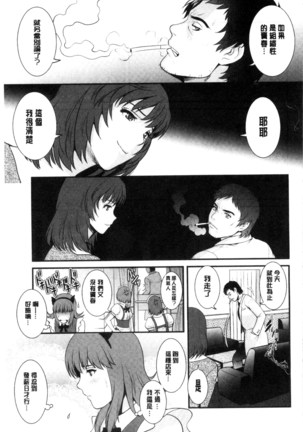 Part Time Manaka-san Wakazuma Enjokousai-ki | 兼職打工的愛花小姐 若妻援助交際記 Page #30