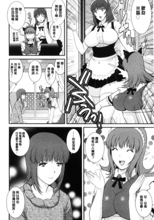 Part Time Manaka-san Wakazuma Enjokousai-ki | 兼職打工的愛花小姐 若妻援助交際記 - Page 15