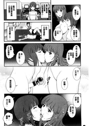 Part Time Manaka-san Wakazuma Enjokousai-ki | 兼職打工的愛花小姐 若妻援助交際記 Page #57