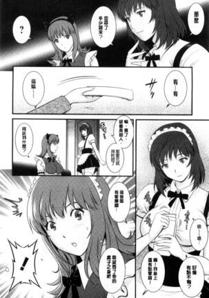 Part Time Manaka-san Wakazuma Enjokousai-ki | 兼職打工的愛花小姐 若妻援助交際記 Page #17