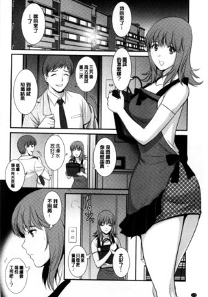 Part Time Manaka-san Wakazuma Enjokousai-ki | 兼職打工的愛花小姐 若妻援助交際記 - Page 133