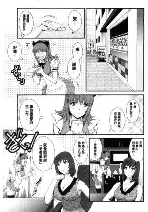 Part Time Manaka-san Wakazuma Enjokousai-ki | 兼職打工的愛花小姐 若妻援助交際記 Page #74